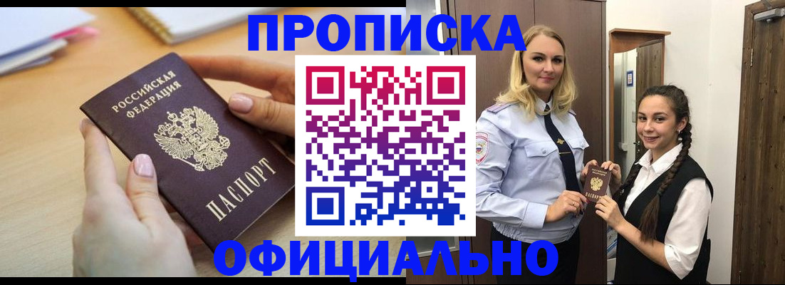 прописка иностранных граждан в Нефтекамске