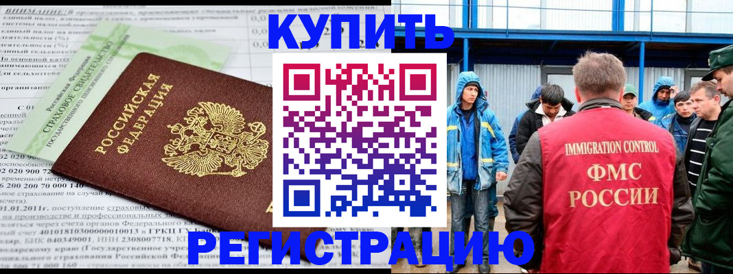 временная регистрация для школы в Нефтекамске