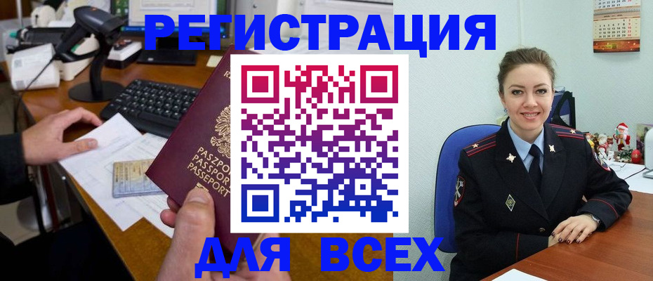 временная регистрация 2025 в Нефтекамске