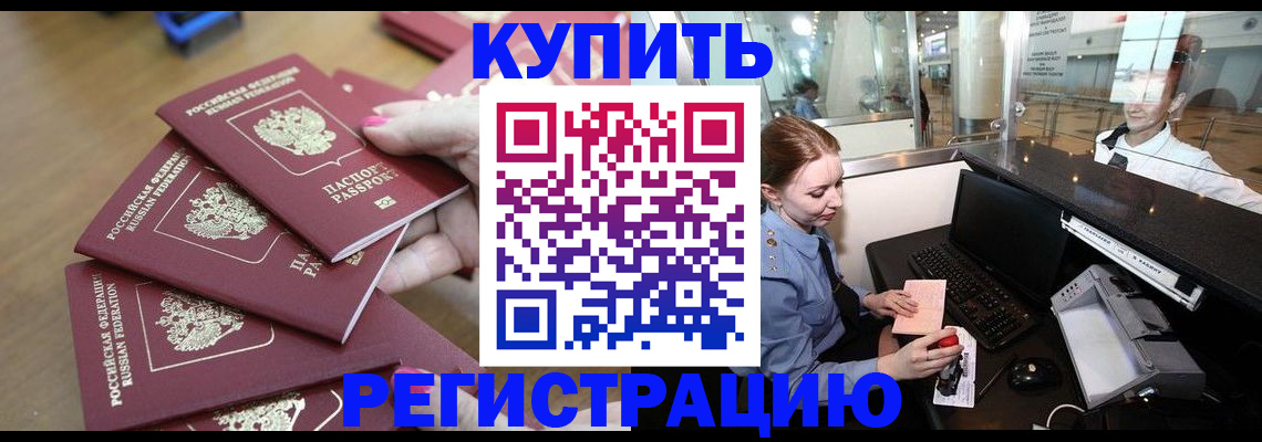 временная регистрация 2025 в Нефтекамске